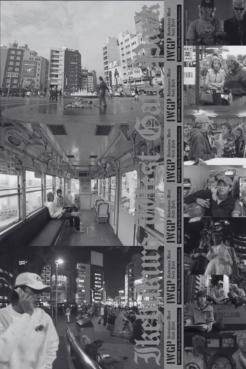 Ikebukuro West Gate Park