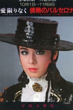 Limitless Love / Passionate Barcelona