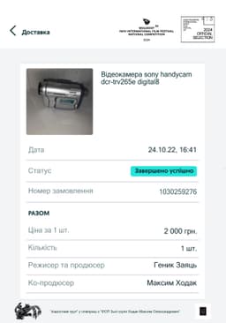 camcorder sony dcr-trv265e digital8