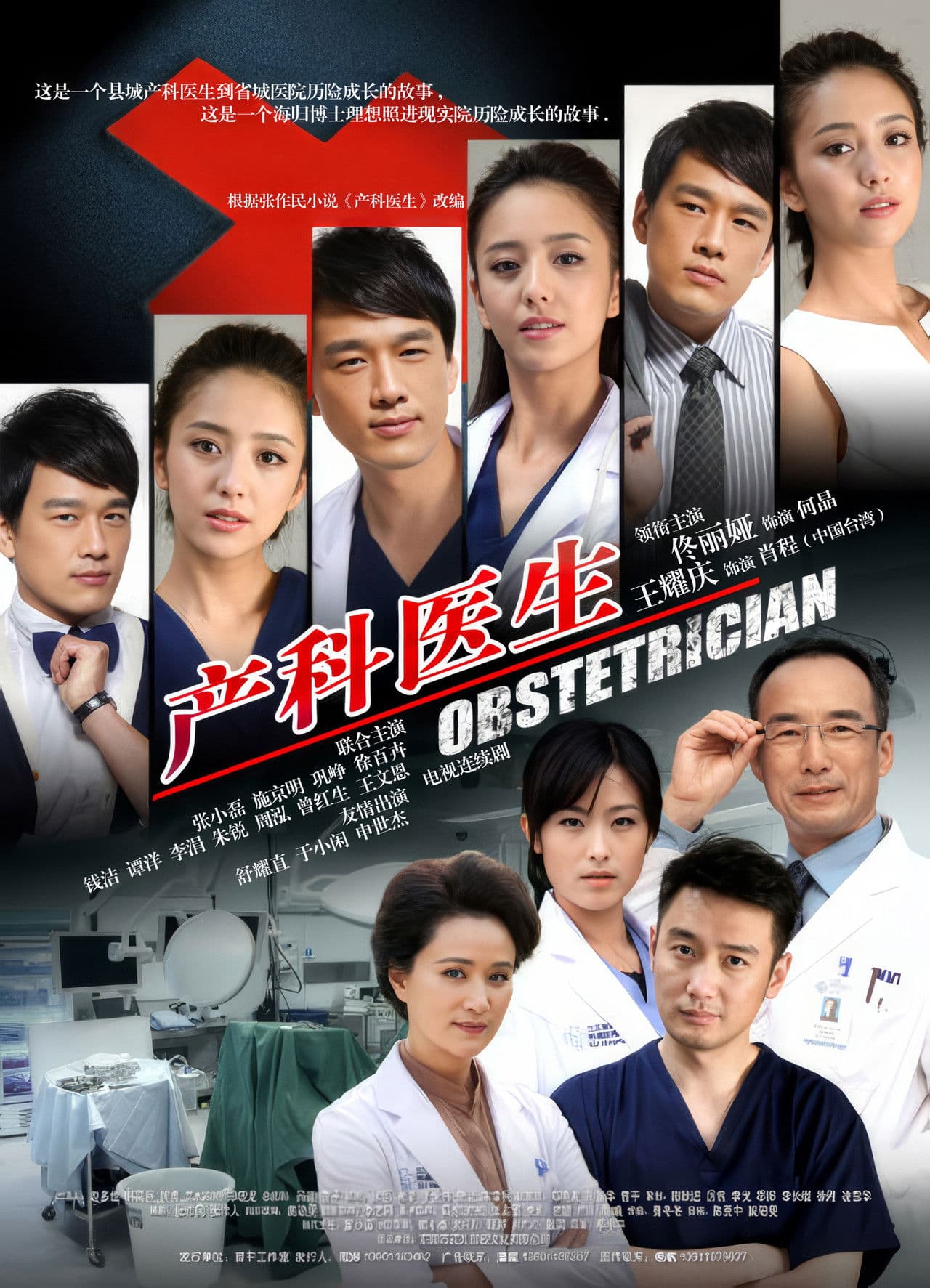 Obstetrician