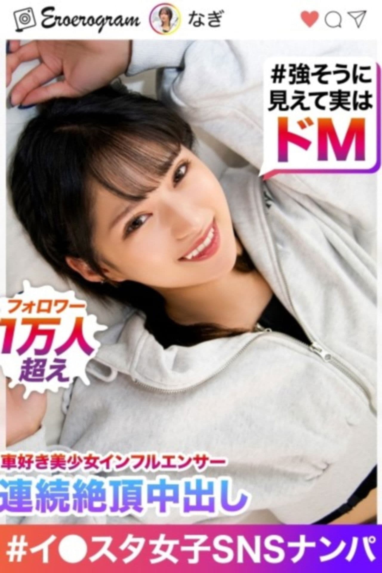 “My pussy is getting weaker because I’m cumming so much!!” In☆10,000 followers, I brought a beautiful gal who loves cars (she looks strong but is actually a hard male) to my house for a photo shoot.