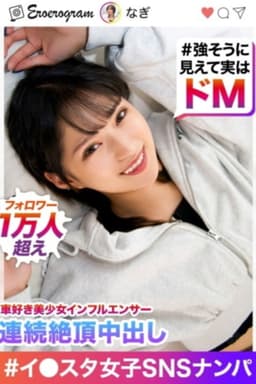 “My pussy is getting weaker because I’m cumming so much!!” In☆10,000 followers, I brought a beautiful gal who loves cars (she looks strong but is actually a hard male) to my house for a photo shoot.