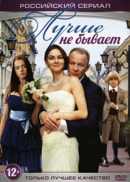 It Couldn't Be Better