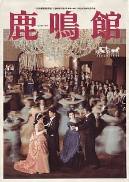 The Hall of the Crying Deer