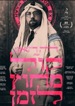 Jacob de Haan: A Voice Out of Time