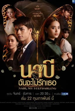 Nabi, My Stepdarling