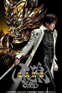 GARO