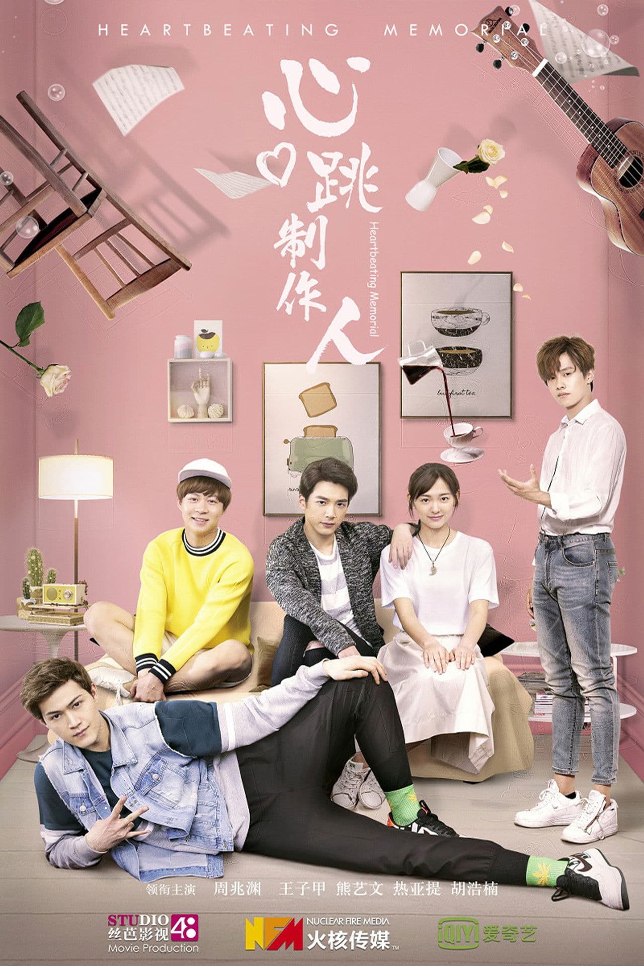 Heartbeating Memorial