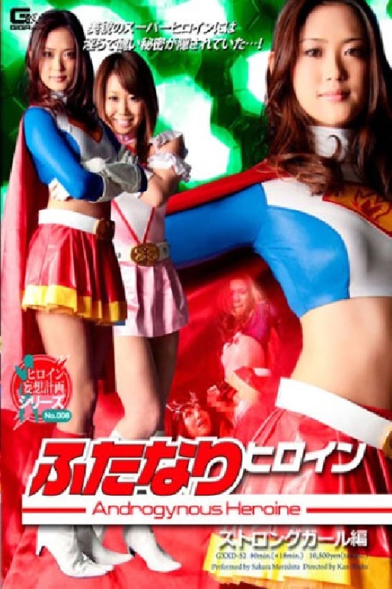 Hermaphrodite Hero Strong Girl