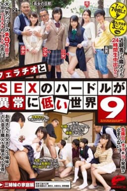 A World with Exceptionally Low Hurdles to SEX 9