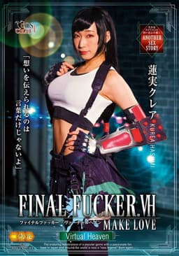 FINAL FUCKER.VH – MAKELOVE – Hasumi Kurea