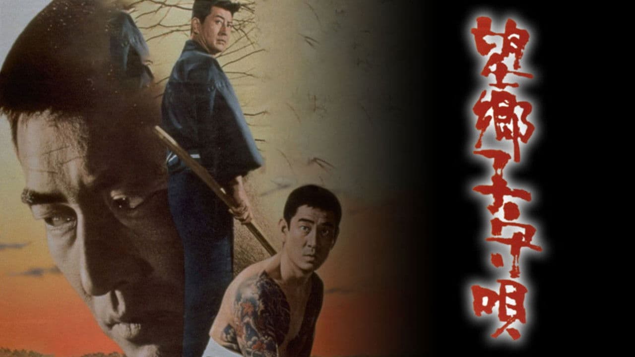 Lullaby for a Tough Guy