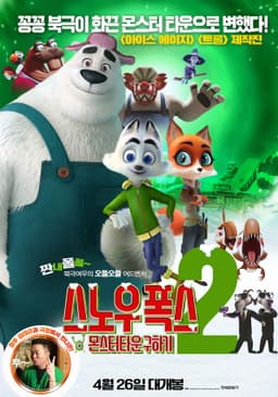 The Puffins & the Magic Portal