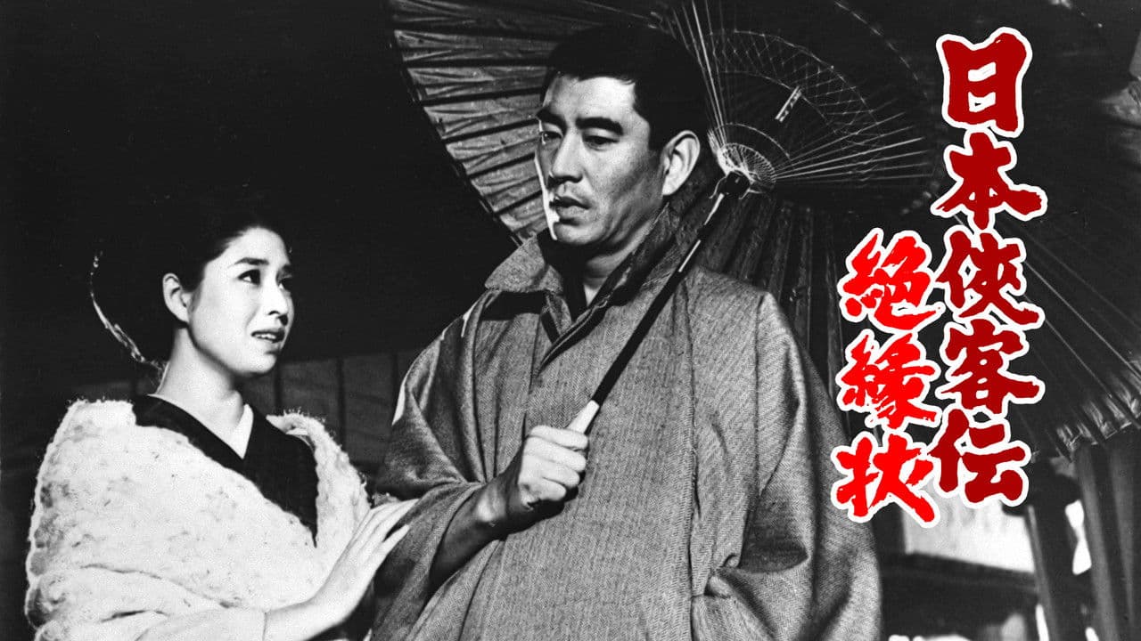 The Domain: Severed Relations