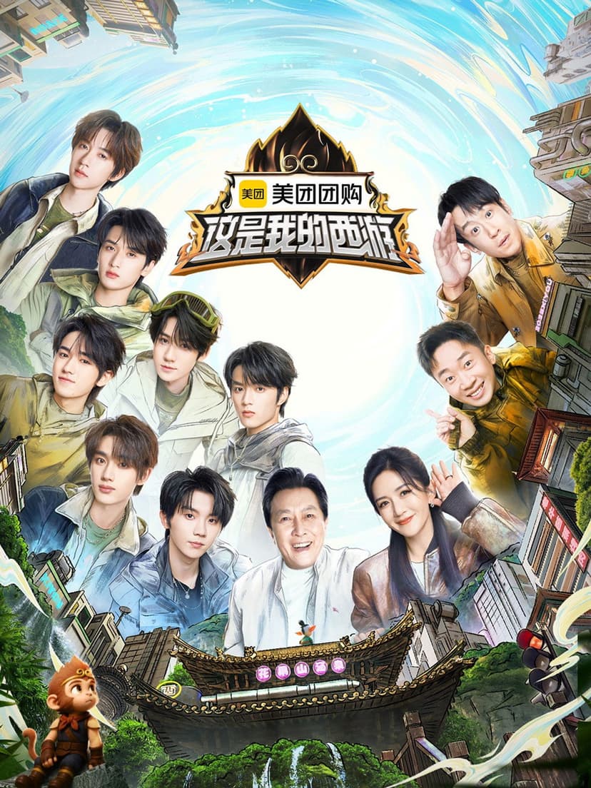 This Is My Adventure