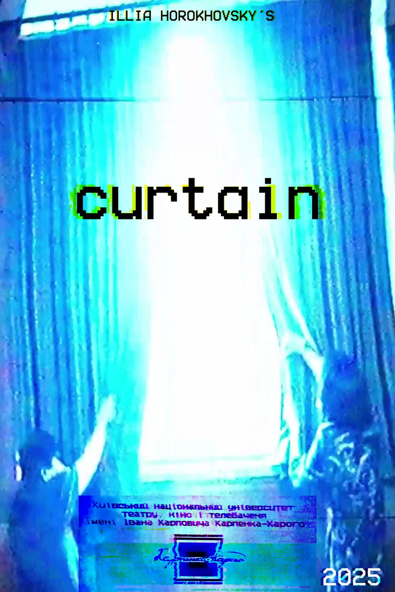 Curtain