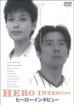 Hero Interview