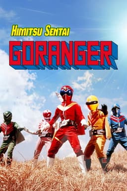 Himitsu Sentai Gorenger