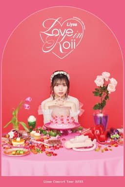 Liyuu Concert TOUR 2023 "LOVE in koii"