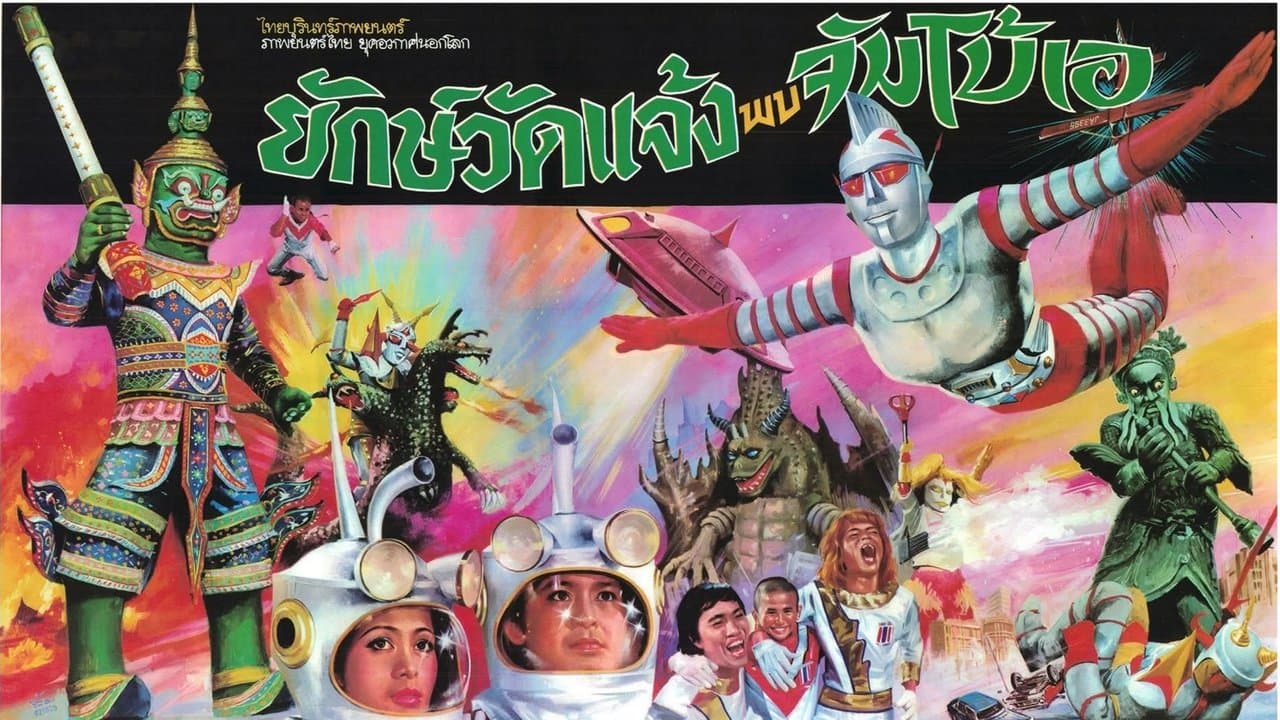 Jumborg Ace and Giant