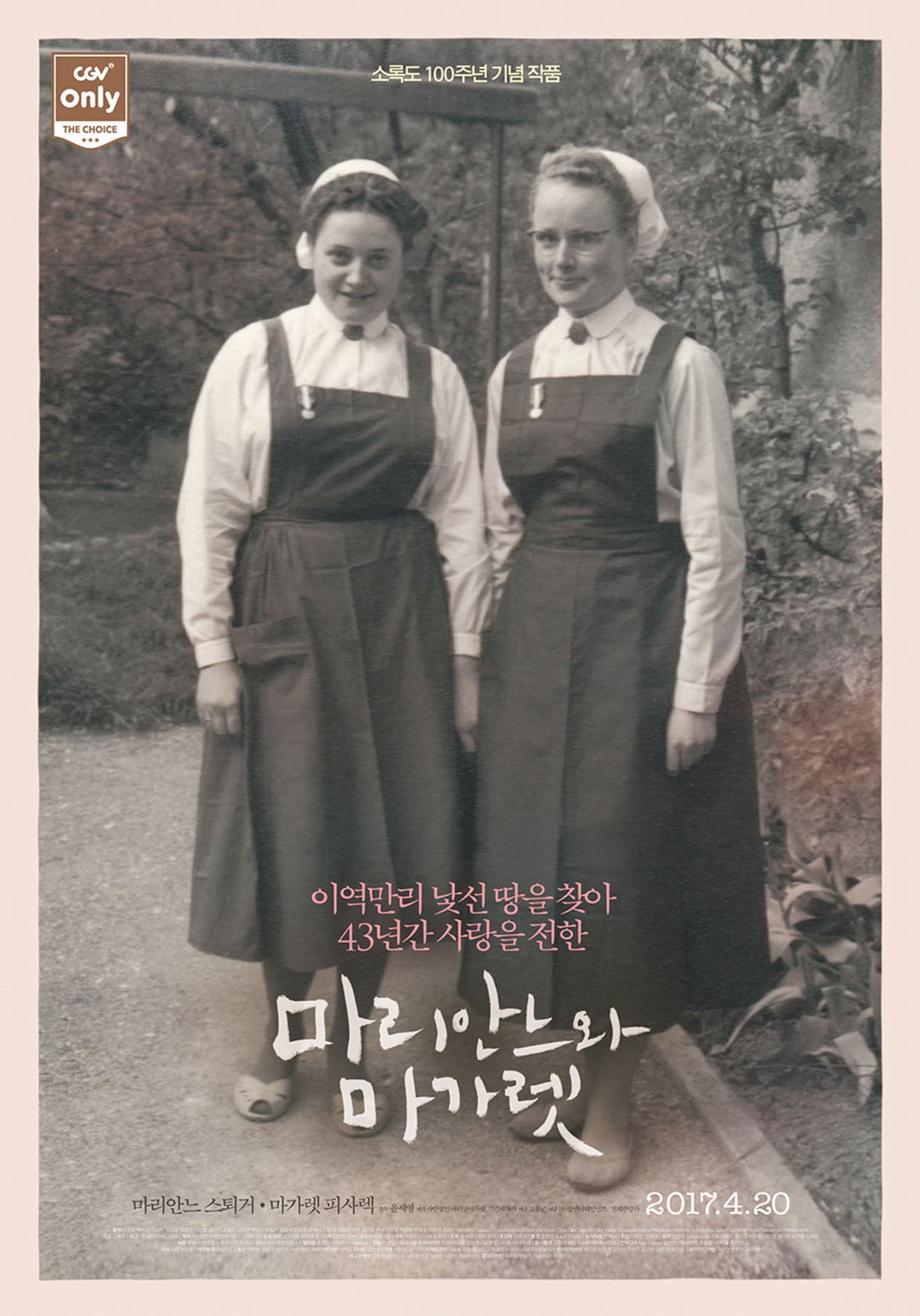 Marianne and Margaret