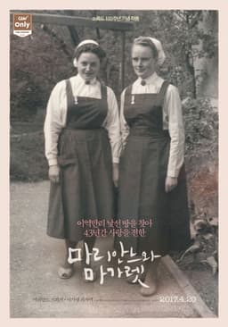 Marianne and Margaret