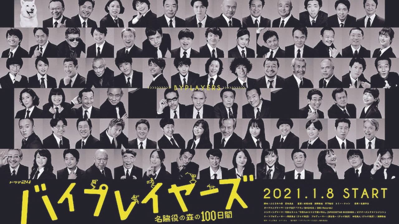 Byplayers: 100 Days in the Forest of Supporting Actors