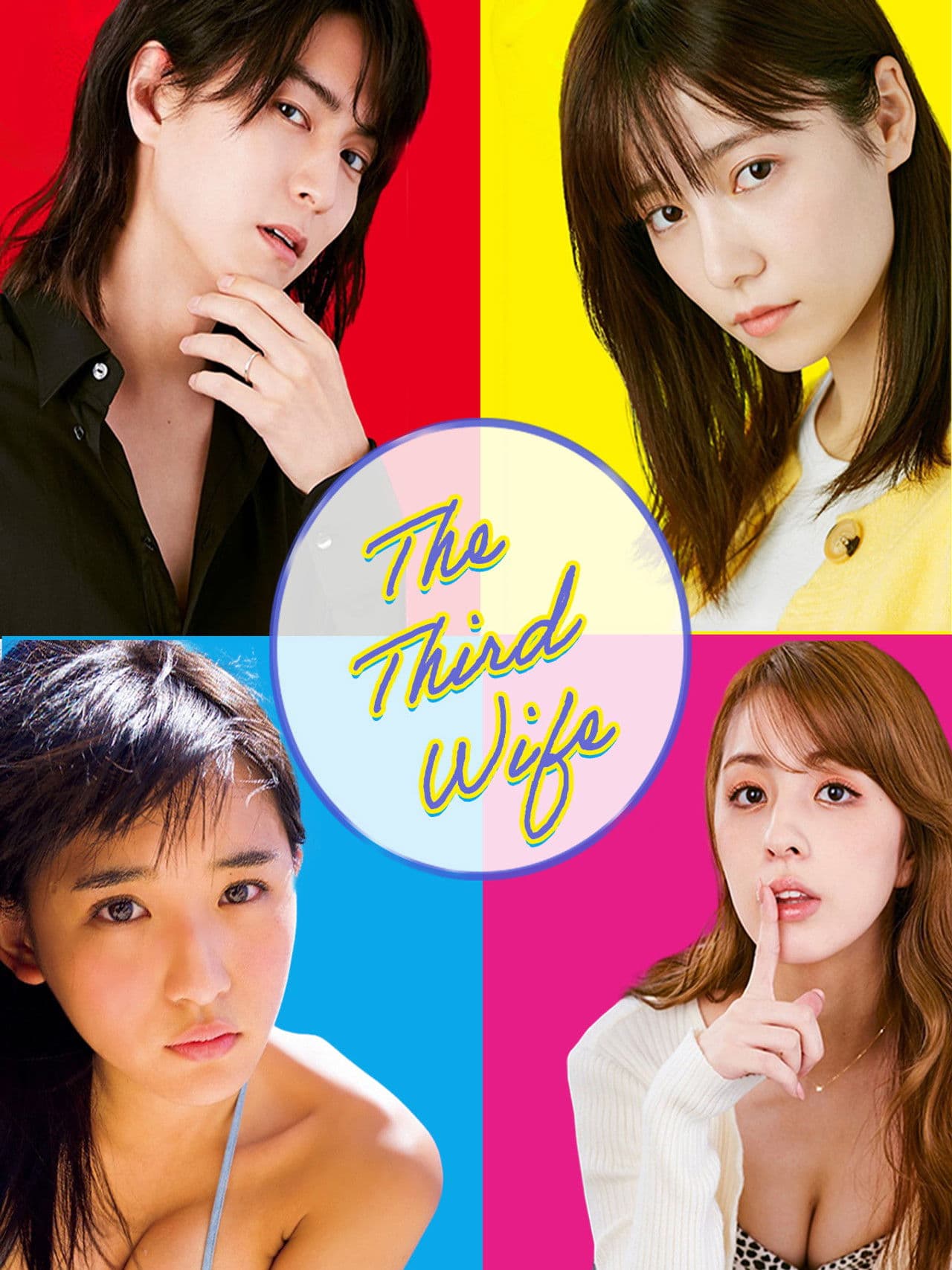 The Third Wife