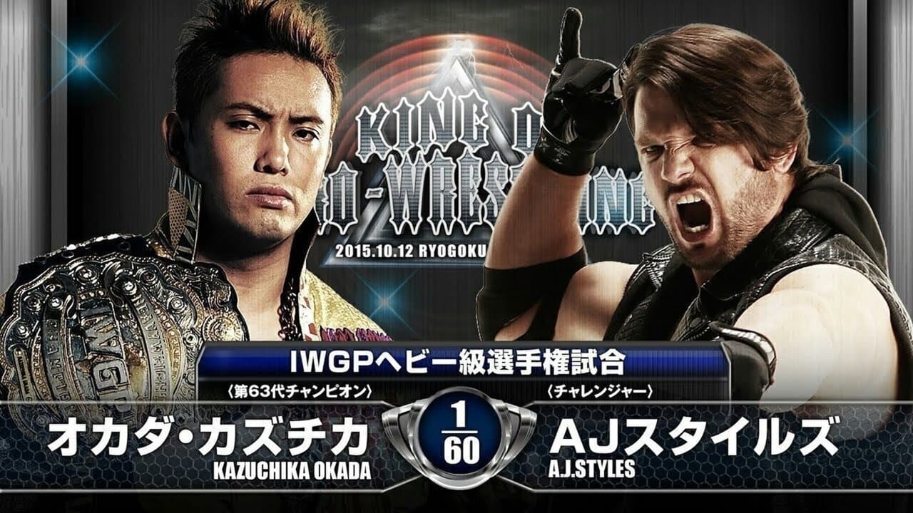NJPW King of Pro-Wrestling 2015