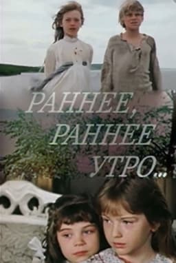 Early, Early Morning...