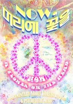 Now, a Flower on the Head