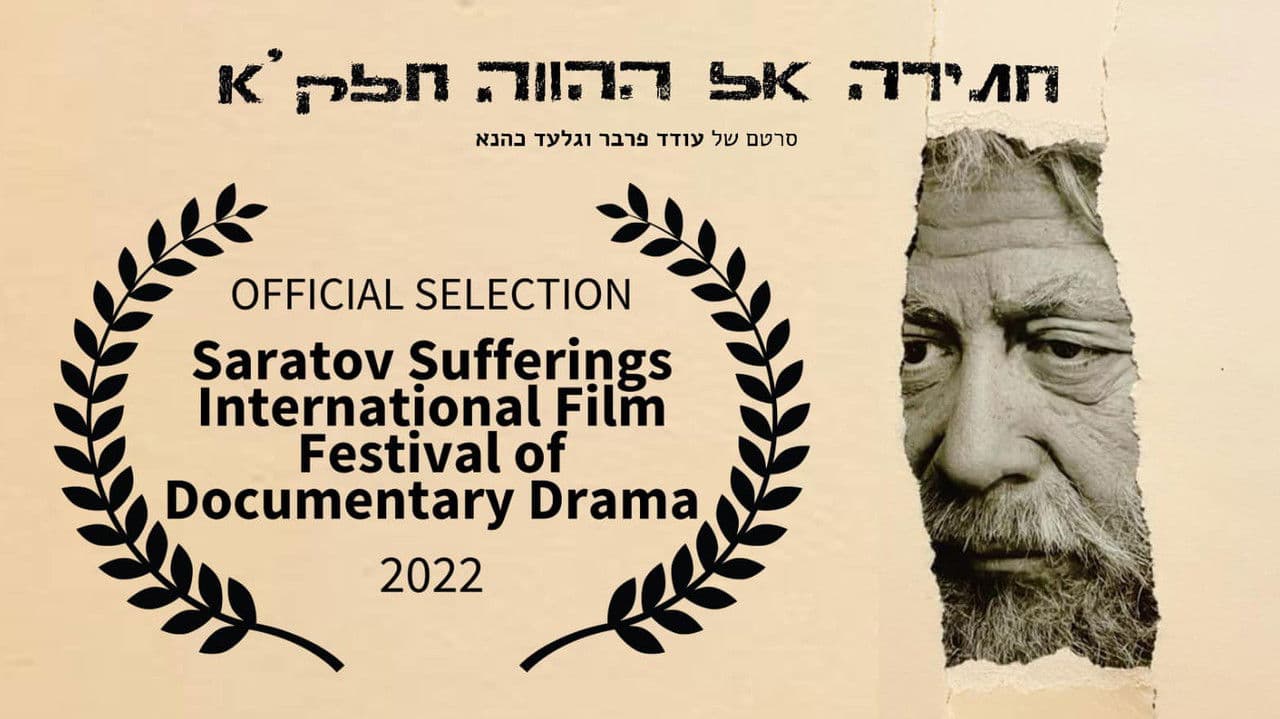 Strive for the Present