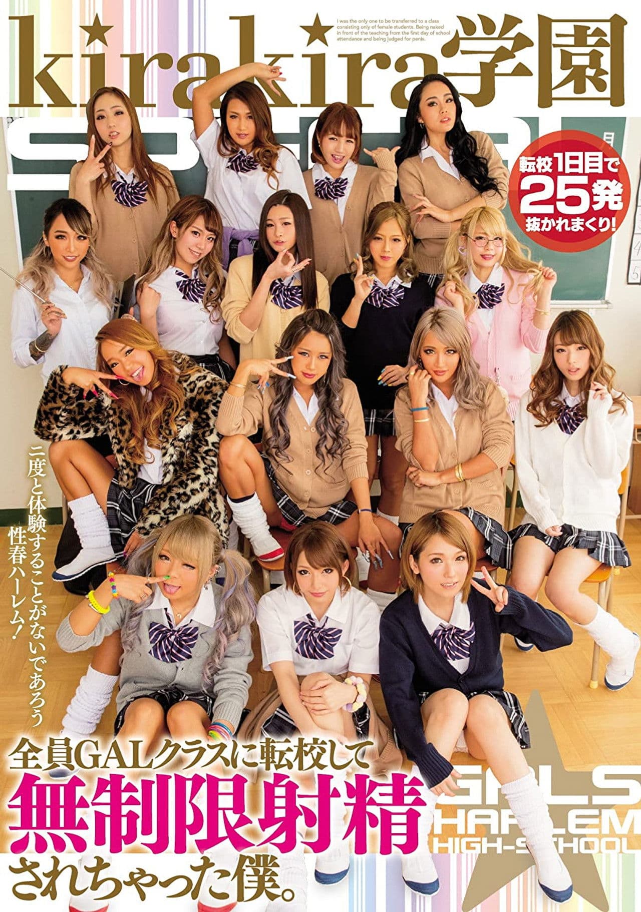 AVOP-349 Kirakira Academy I Transferred To This All Gal School And Now I'm Being Forced To Endlessly Ejaculate