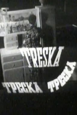 Treska Factory