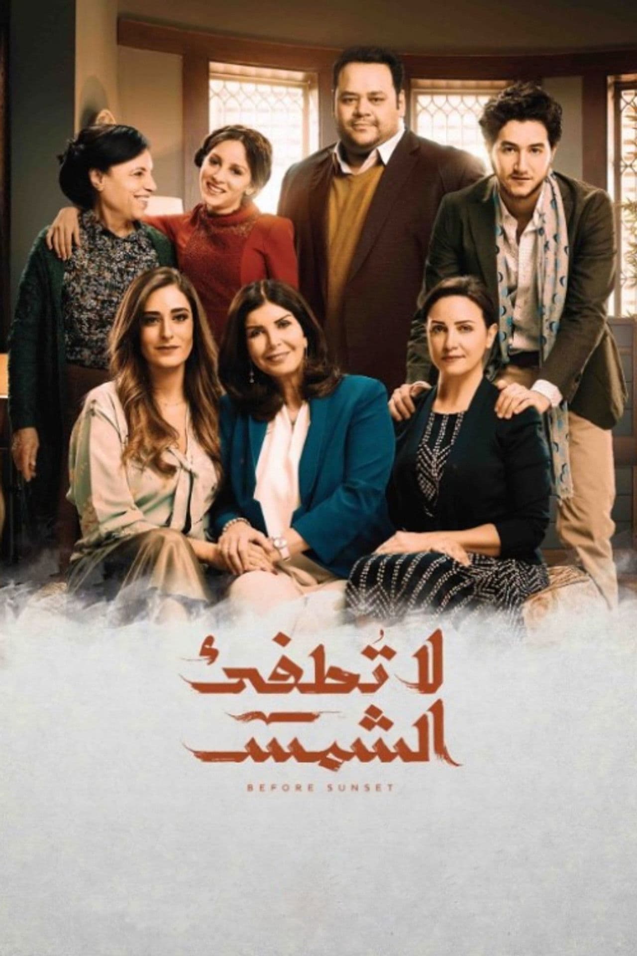 The Sun Will Never Set