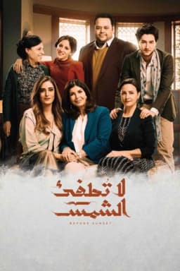 The Sun Will Never Set