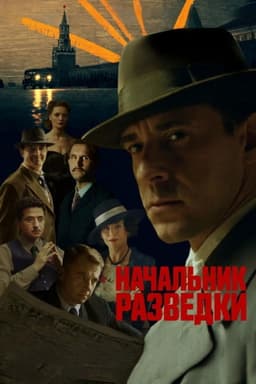 Chief of Intelligence