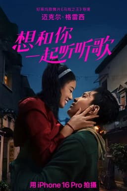 I Made a Mixtape for You