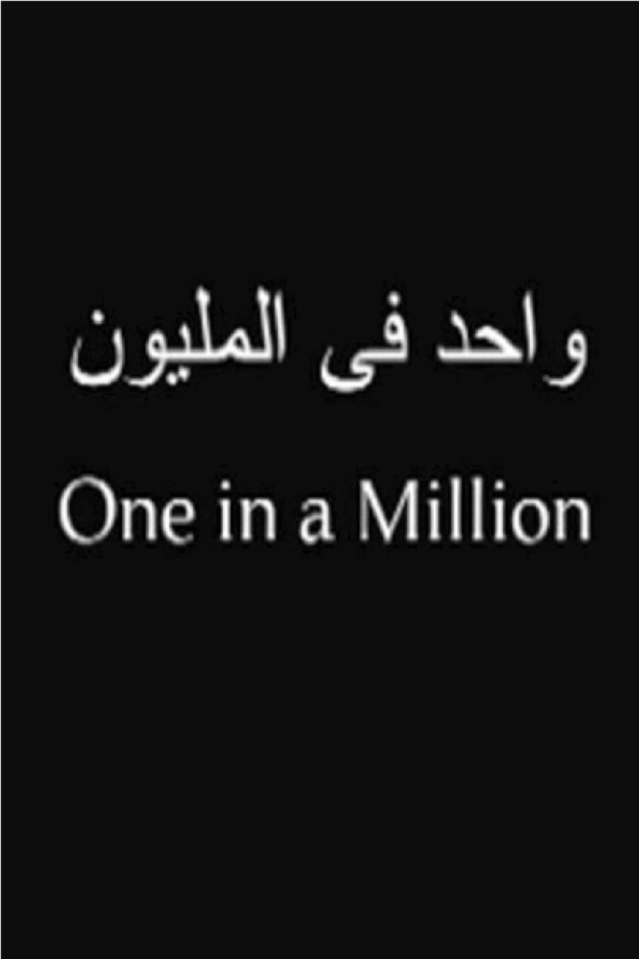 One in a Million