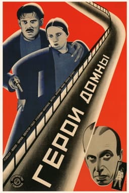 Heroes of the Furnace