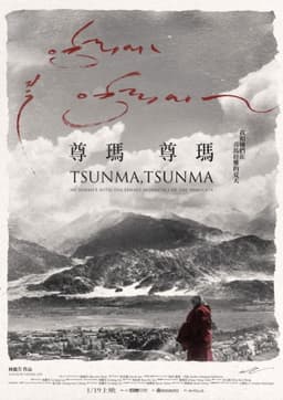 Tsunma, Tsunma: My Summer with the Female Monastics of the Himalaya