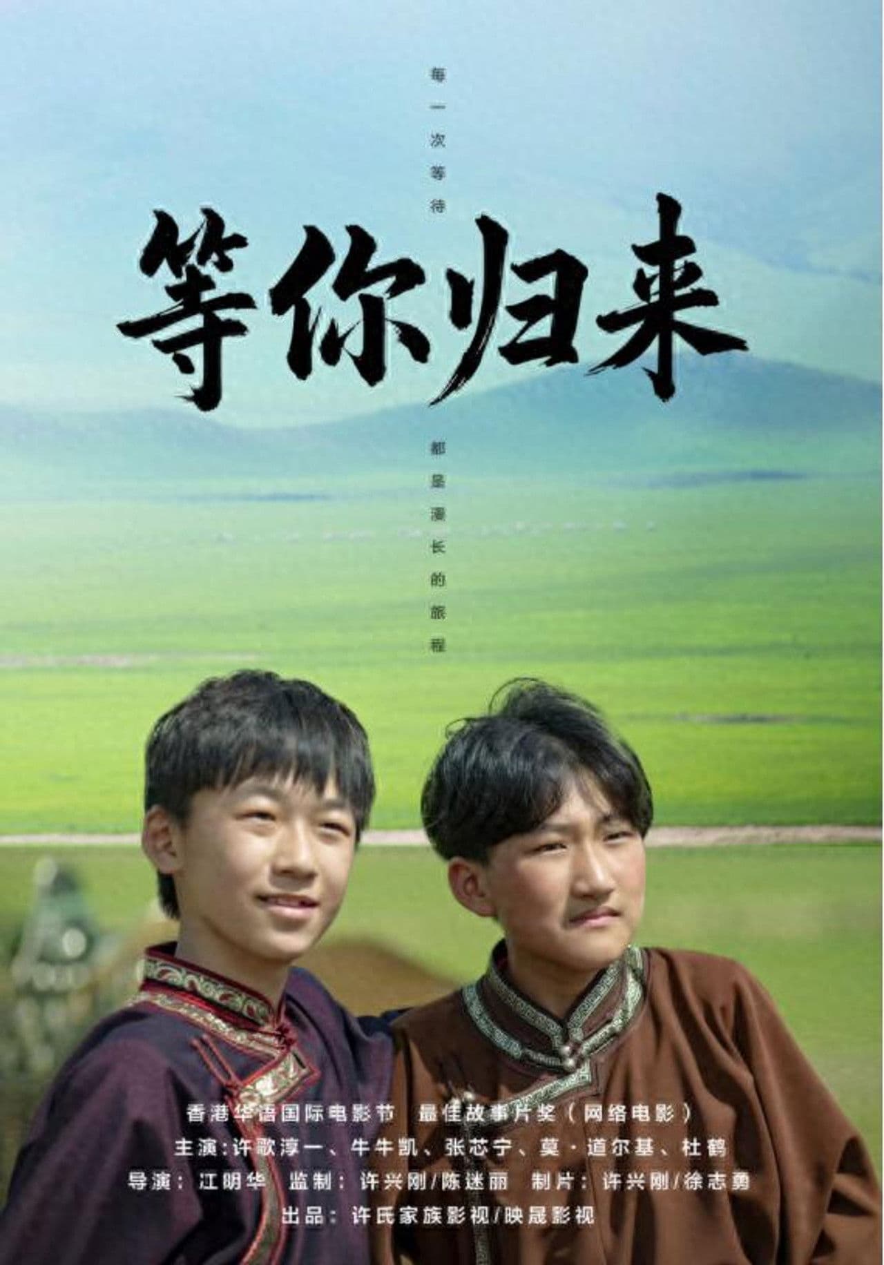 Waiting for You to Return