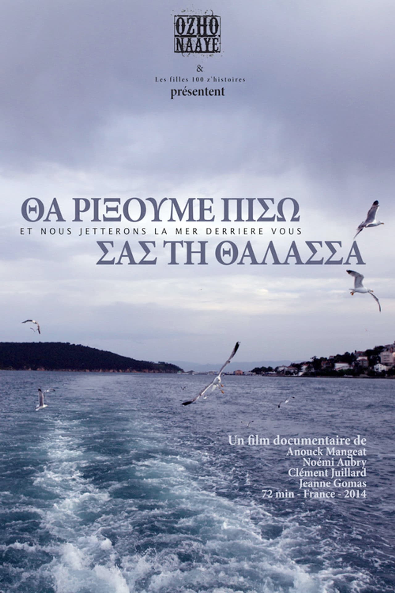 Et nous jetterons la mer derrière vous