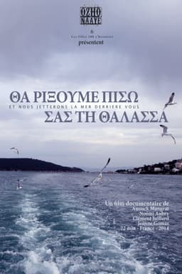 Et nous jetterons la mer derrière vous