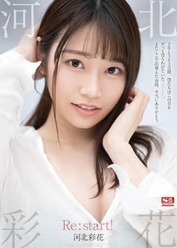 Saika Kawakita. Re:start!