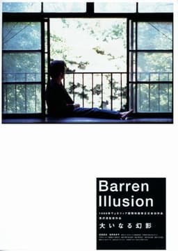 Barren Illusion