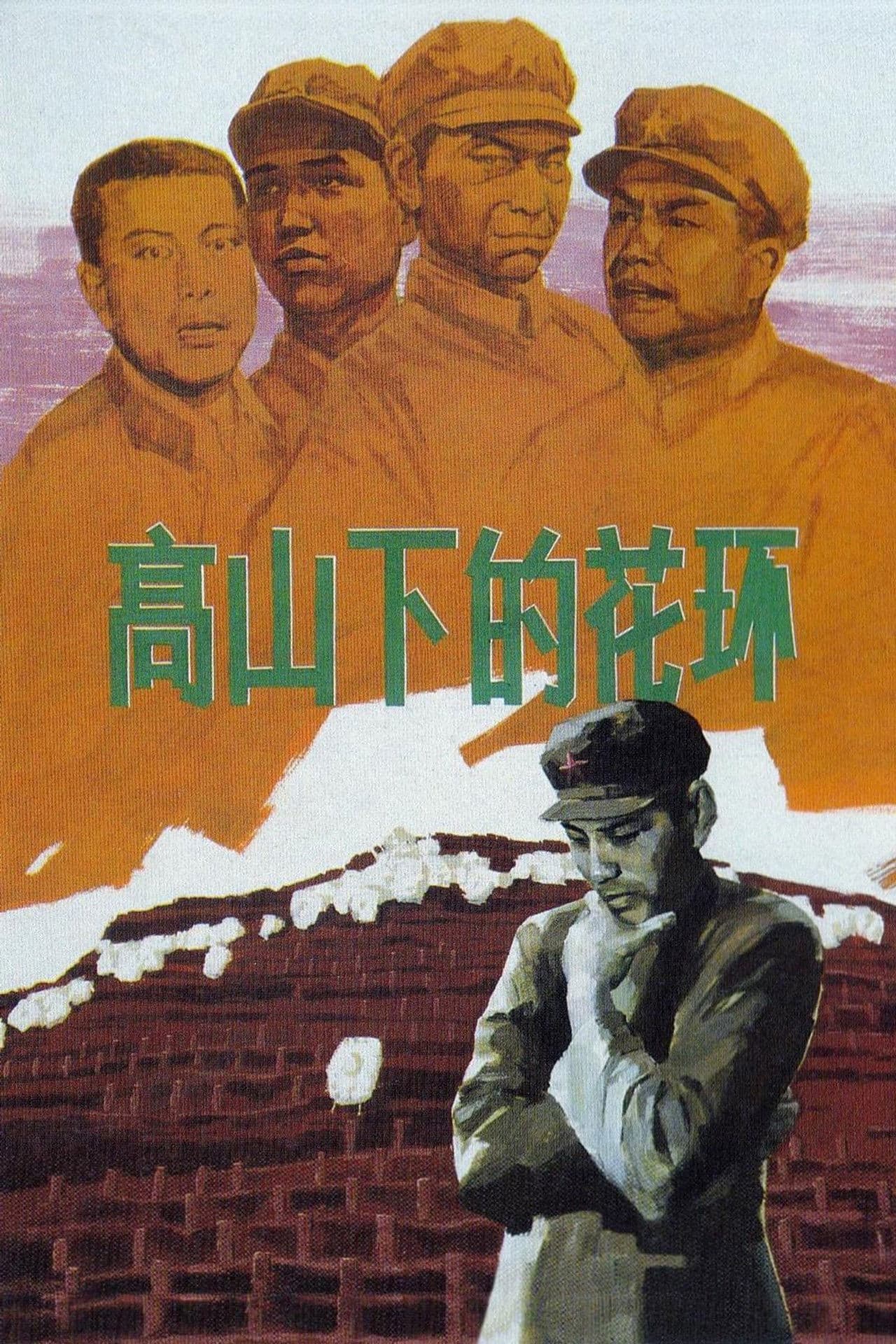 Wreaths at the Foot of the Mountain