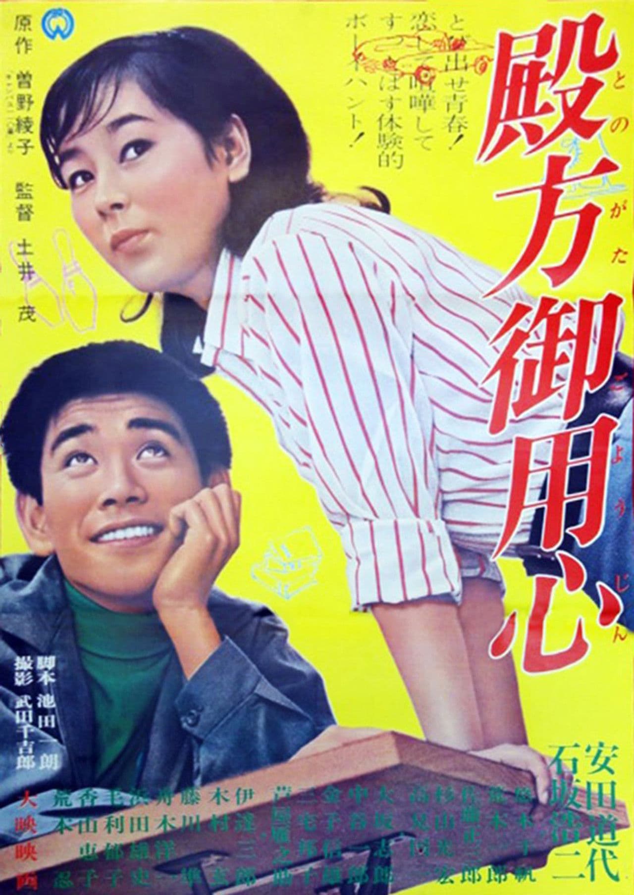 Dianas of the Campus