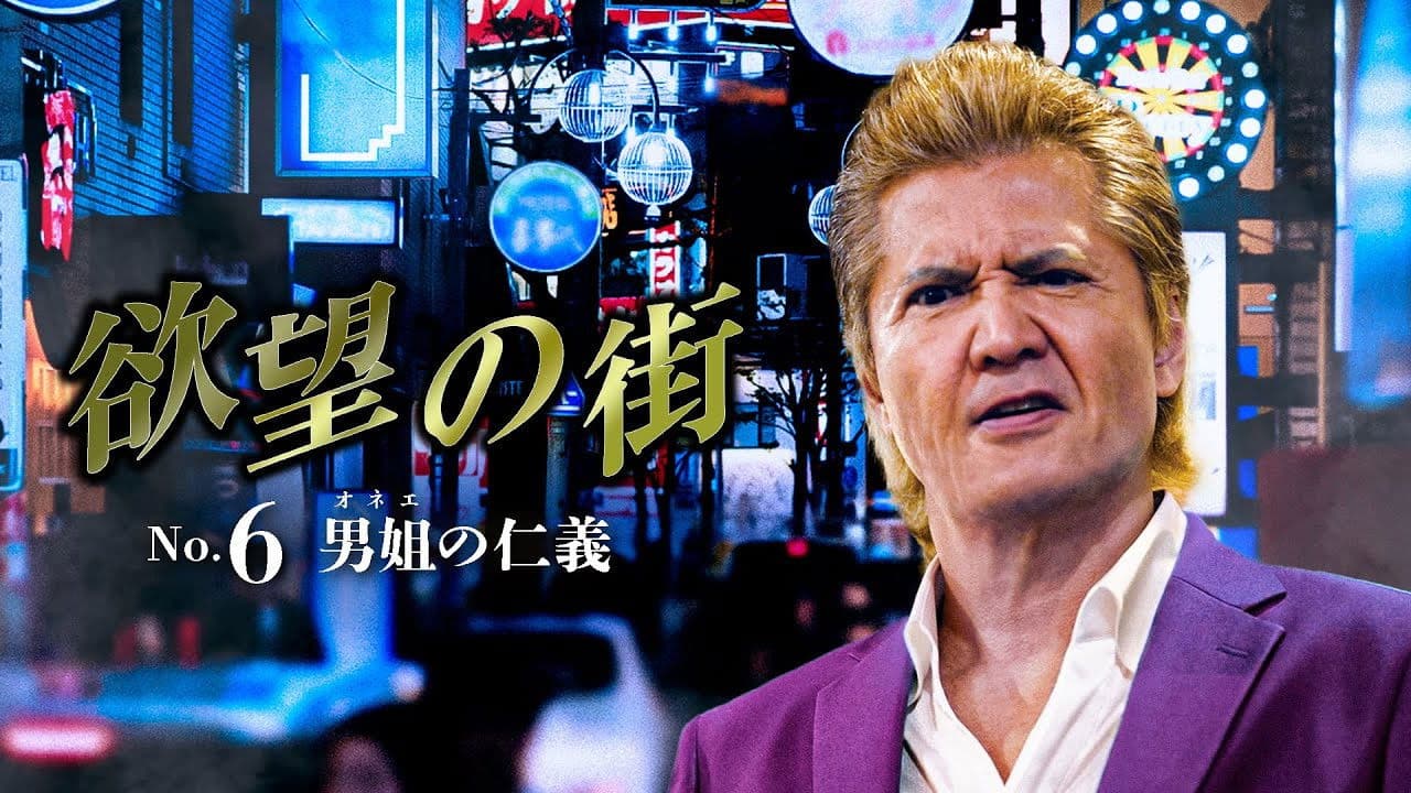 City of Desire No. 6 Trans Honor