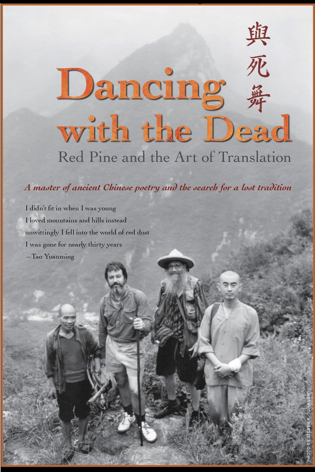 Dancing with the Dead: Red Pine and the Art of Translation